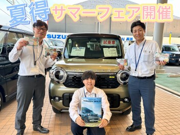 夏得サマーフェア！